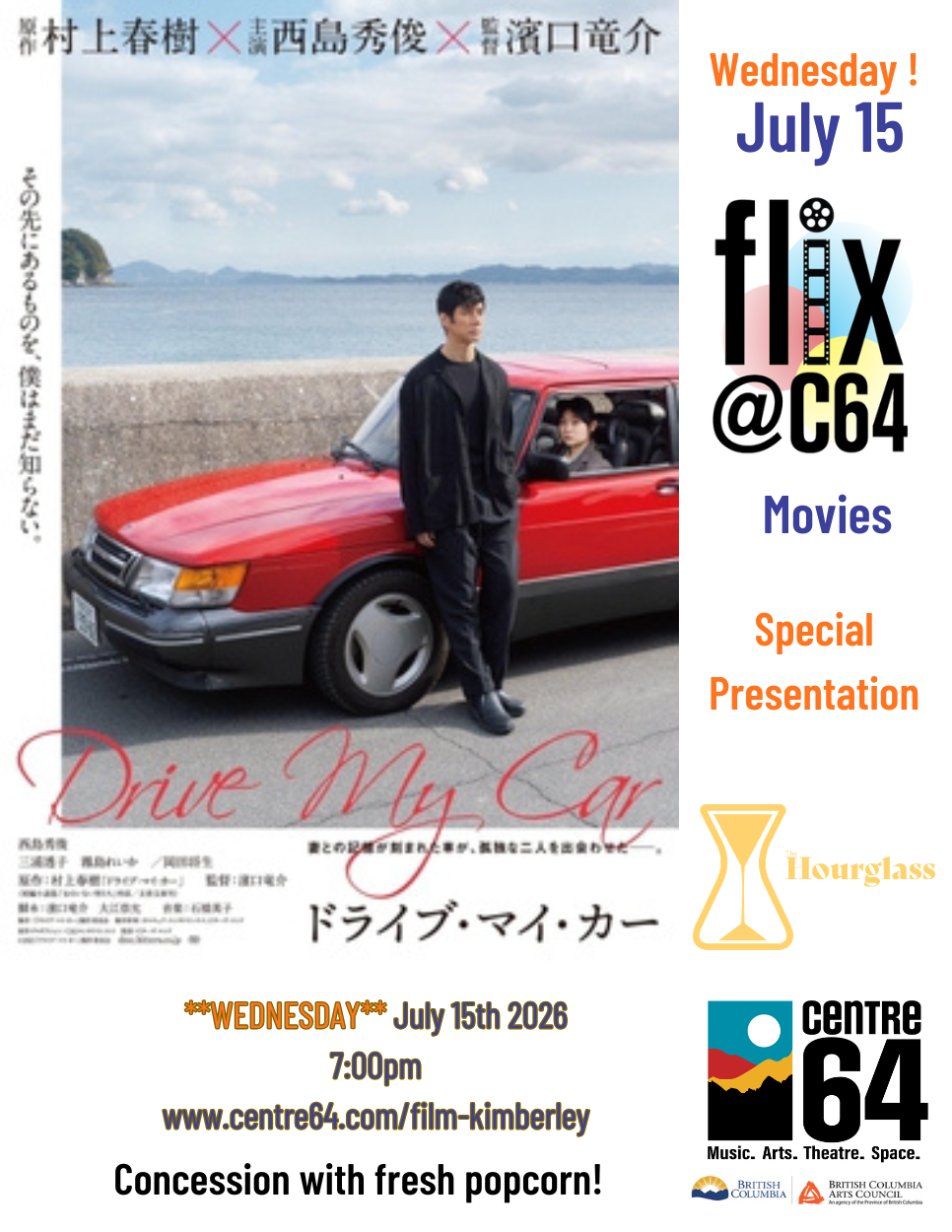 Drive My Car Flix - WEDNESDAY Movie